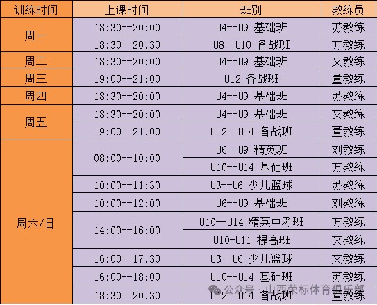 如何利用心理学技巧提高篮球比赛中的专注度_1
